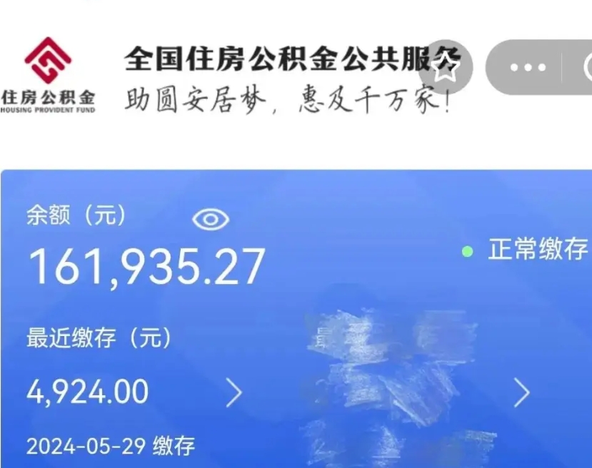 随州个人公积金怎么提取现金（这样提取个人公积金）